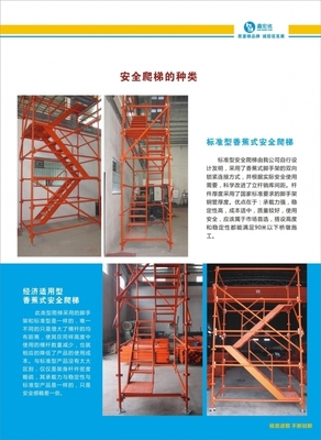 为什么叫香蕉式安全爬梯？解析脚手架中的安全设计