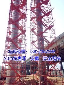 组合式安全爬梯规范搭设全解析 从基础到验收的完整指南