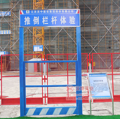 江苏苏中建设引入标准化安全体验区，携手汉坤实业共筑施工安全防线